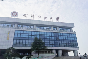 武汉纺织大学（阳光校区